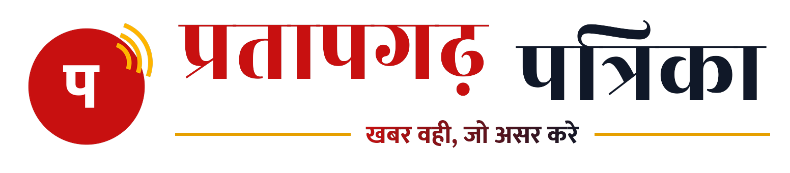 Pratapgarh Patrika